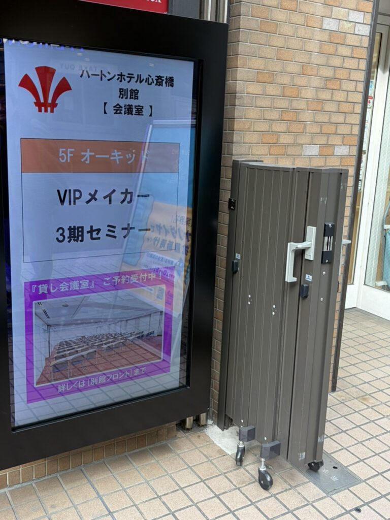 大阪でセミナー&懇親会の様子。アフィリで成果出まくり。100万円超えが３名、月1000万もいたので驚きました。